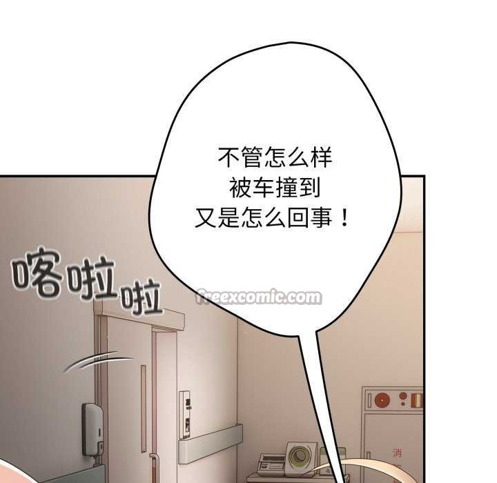 遊戲規則我來定第107話