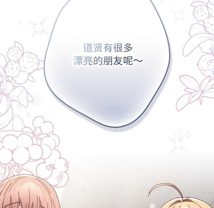 遊戲規則我來定第107話