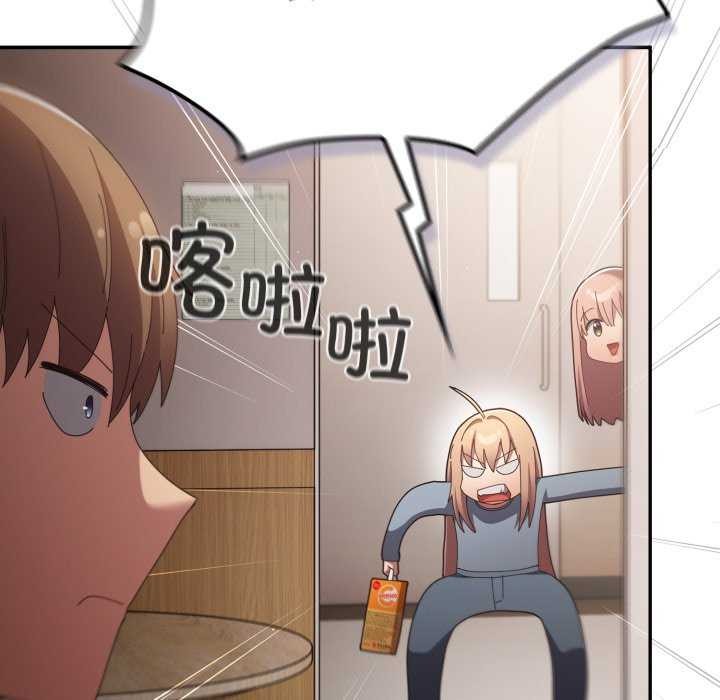 遊戲規則我來定第107話