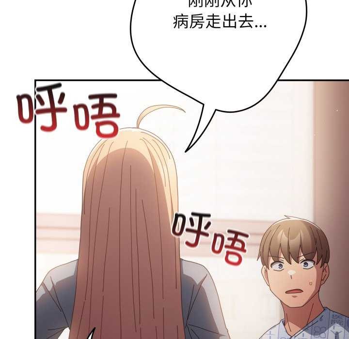 遊戲規則我來定第107話