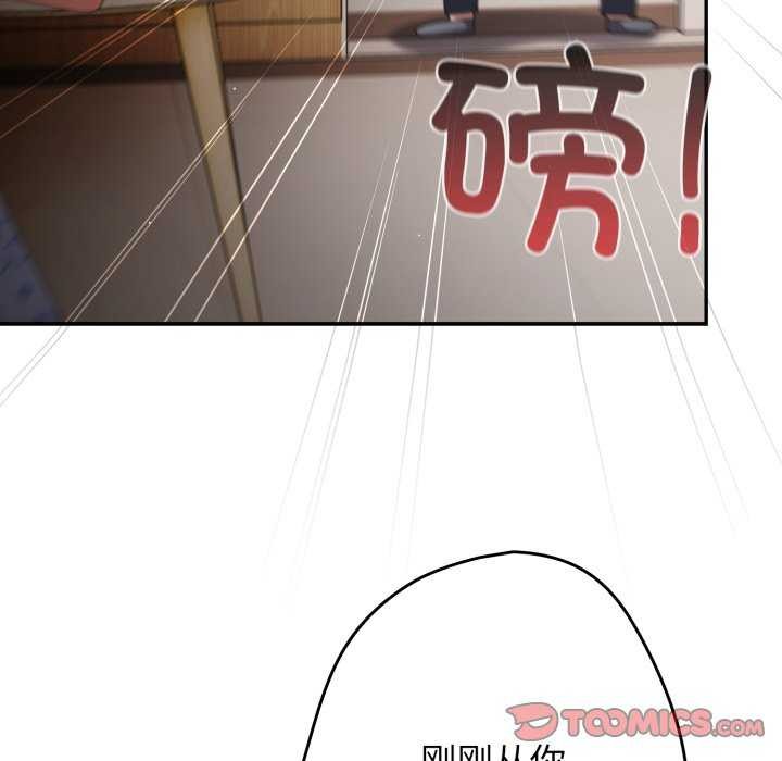 游戏规则我来定第107話