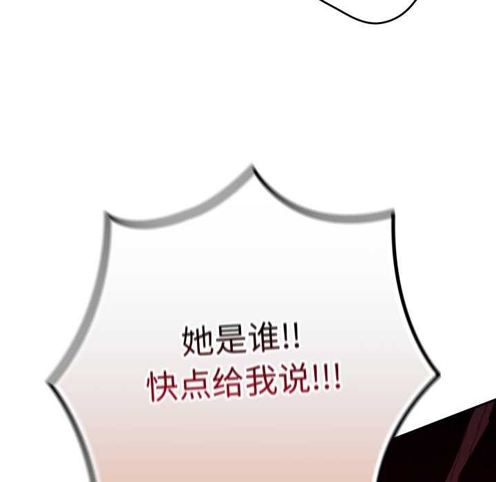 游戏规则我来定第107話