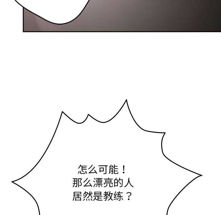 遊戲規則我來定第107話