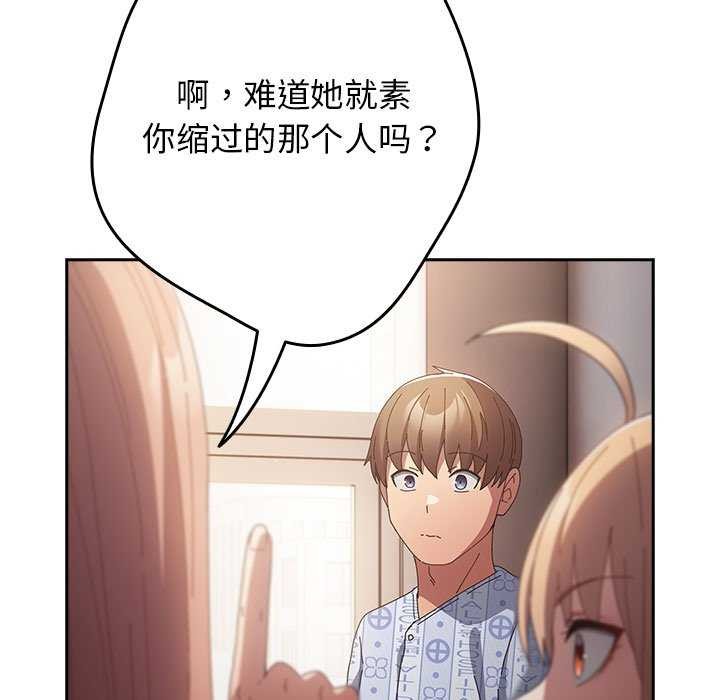 遊戲規則我來定第107話