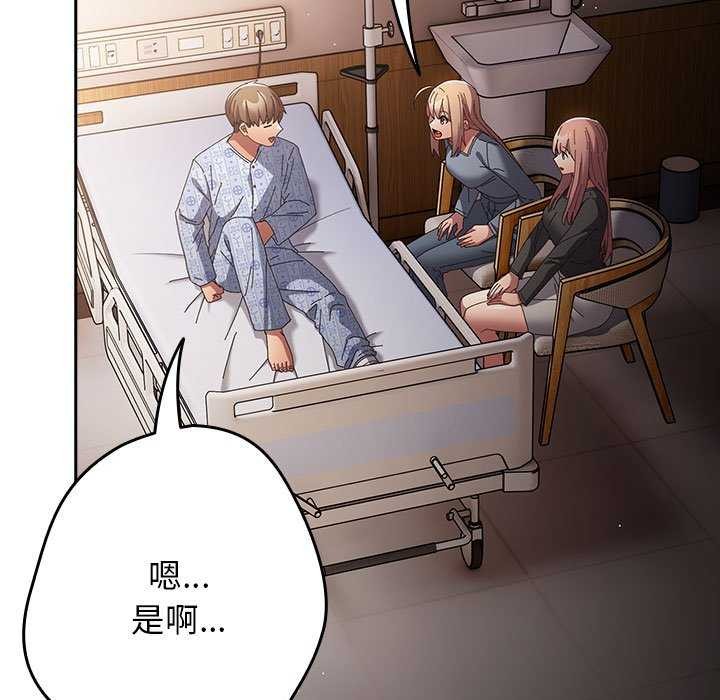 遊戲規則我來定第107話