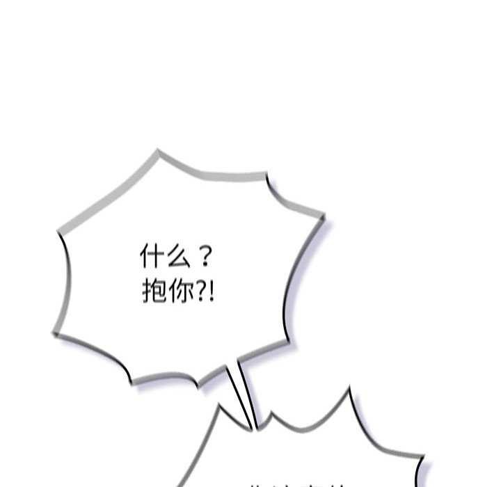 遊戲規則我來定第107話