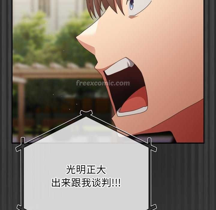 遊戲規則我來定第107話