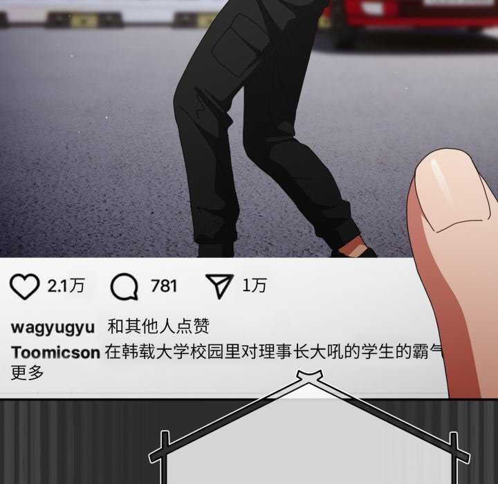 遊戲規則我來定第107話