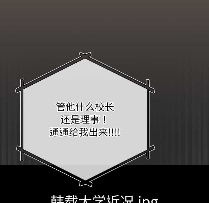 遊戲規則我來定第107話