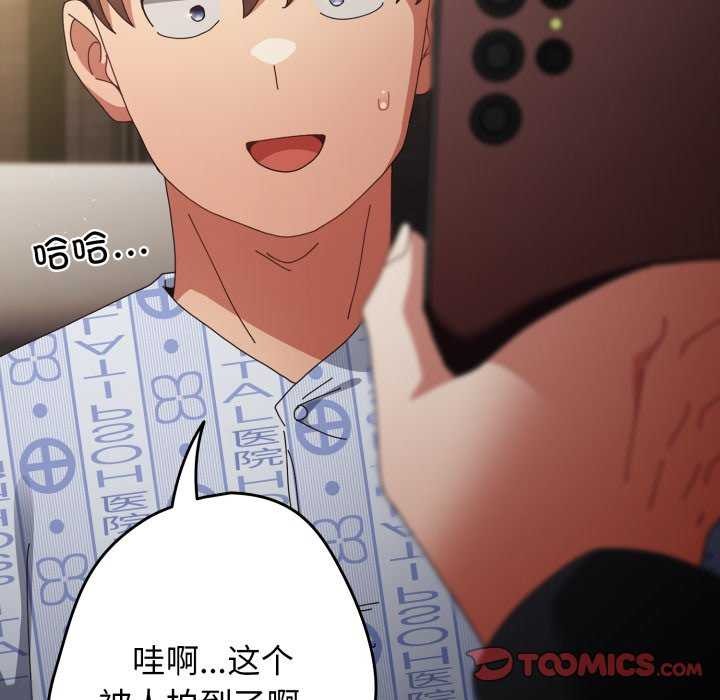 游戏规则我来定第107話