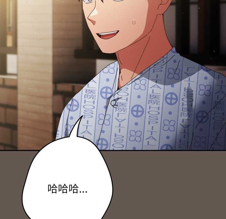 游戏规则我来定第107話