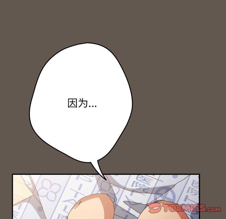 遊戲規則我來定第107話