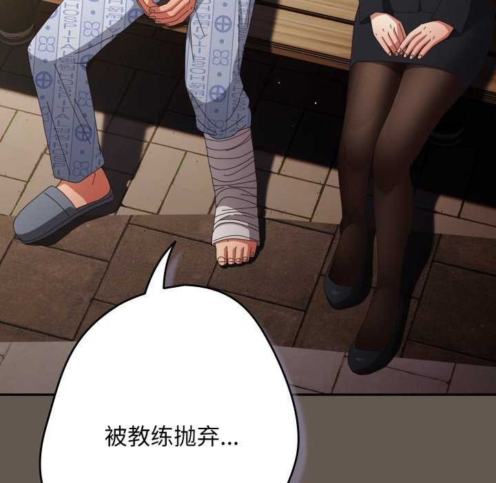 遊戲規則我來定第107話