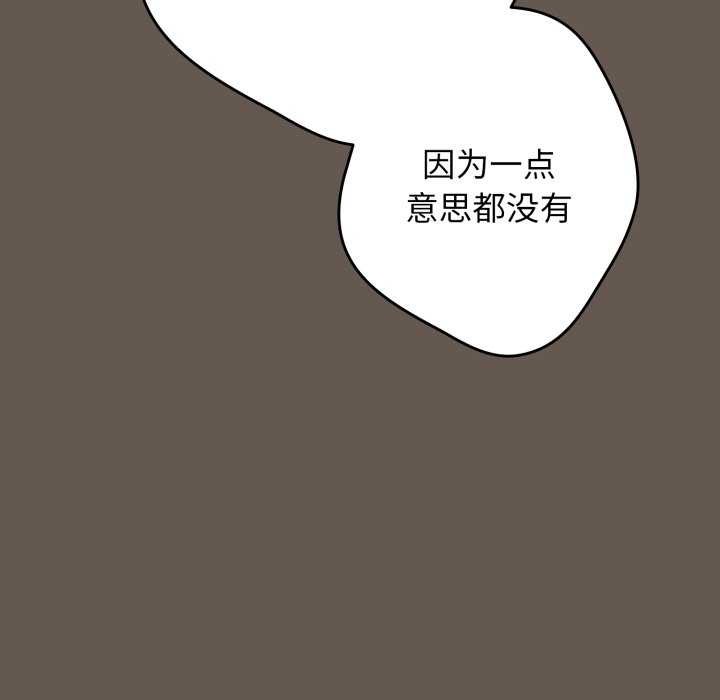 遊戲規則我來定第107話