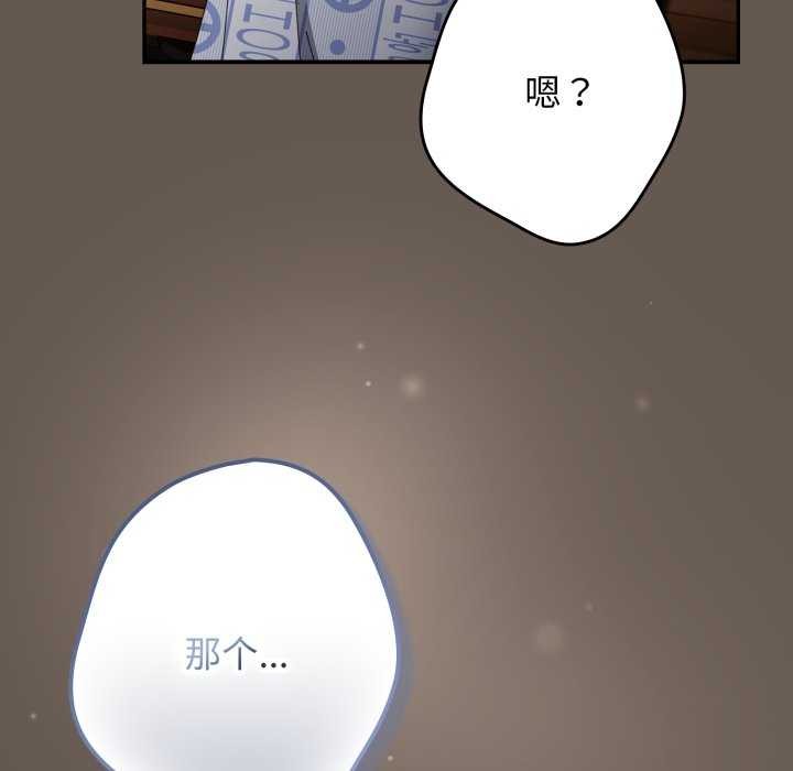 游戏规则我来定第107話