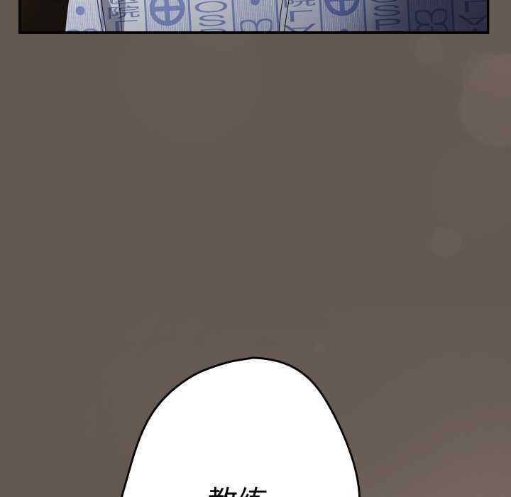 遊戲規則我來定第107話