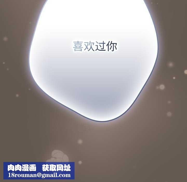 游戏规则我来定第107話