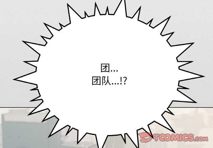 缺德邻居难相处第40話