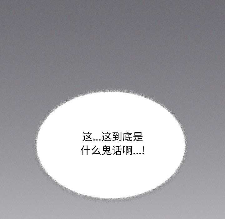 缺德邻居难相处第40話