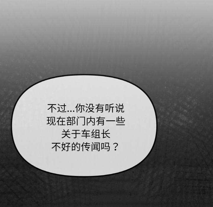 缺德邻居难相处第40話