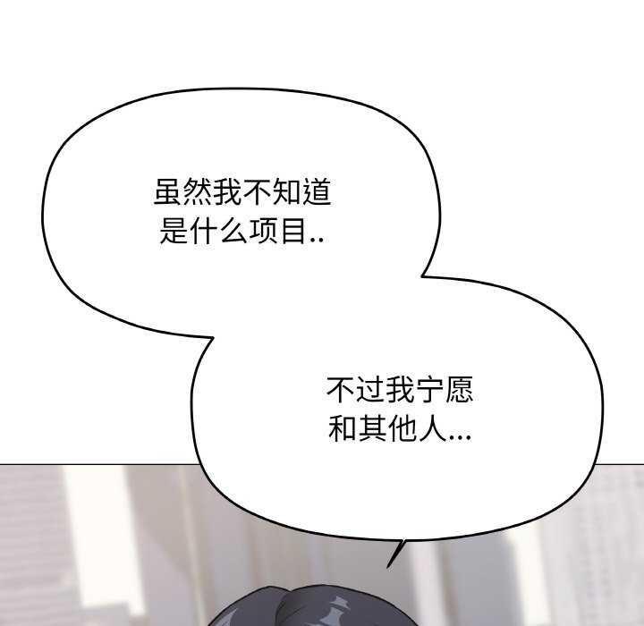 缺德邻居难相处第40話