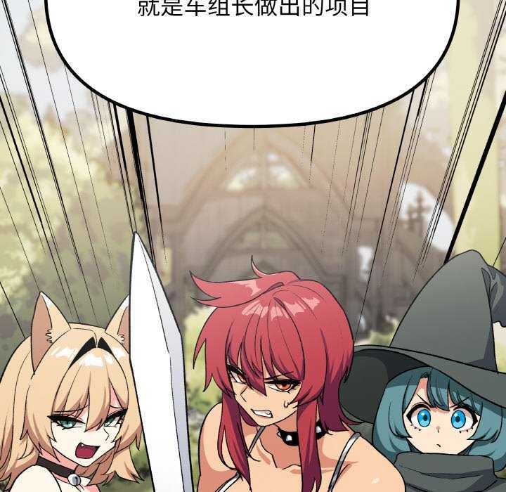 缺德邻居难相处第40話