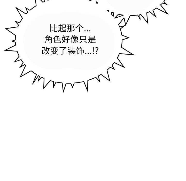 缺德邻居难相处第40話