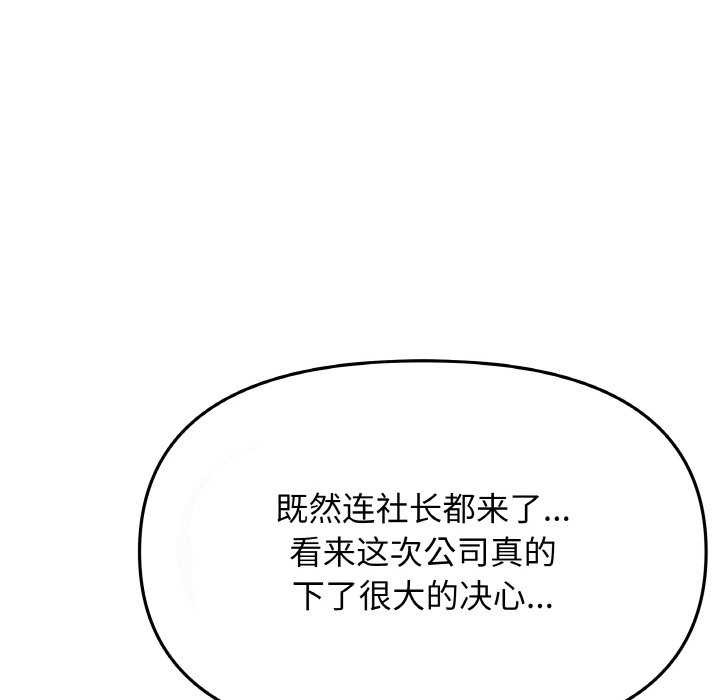 缺德邻居难相处第40話