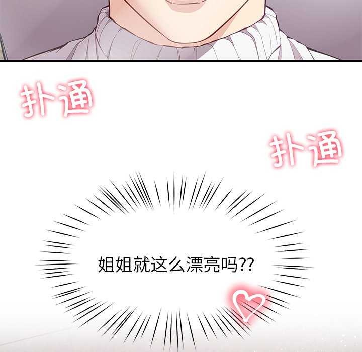 后宫之王第41話