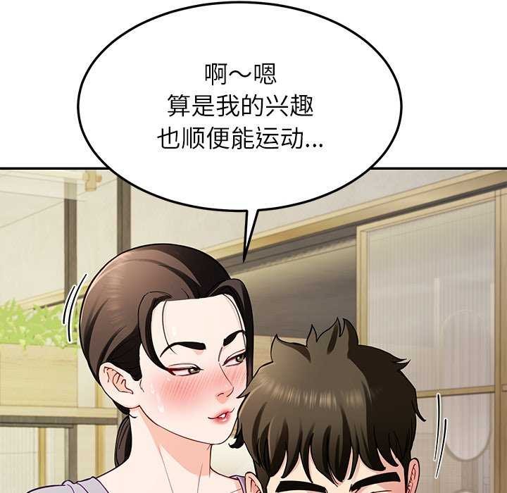 后宫之王第41話