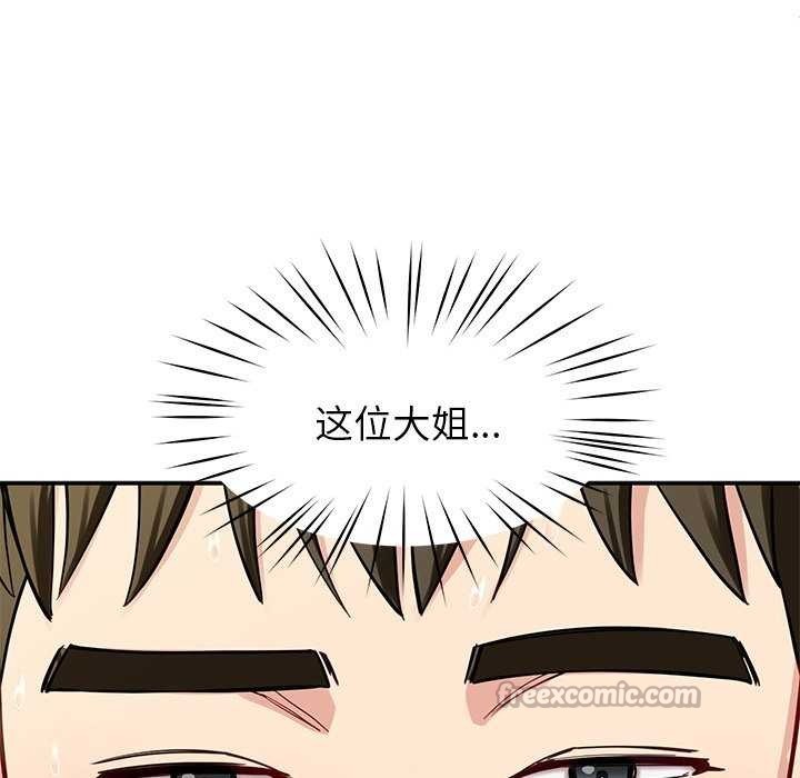 后宫之王第41話