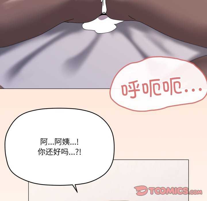 家人之间这样不好吧第53話