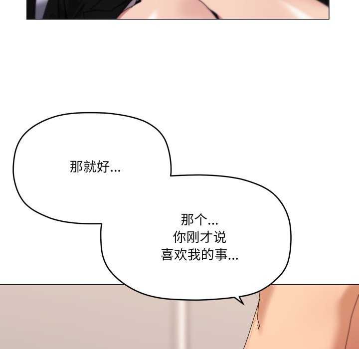 家人之间这样不好吧第53話