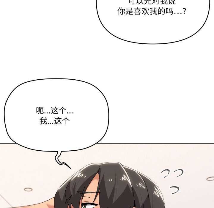 家人之间这样不好吧第53話