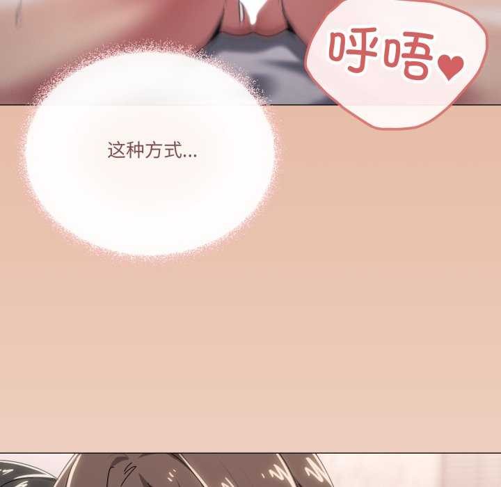 家人之间这样不好吧第53話