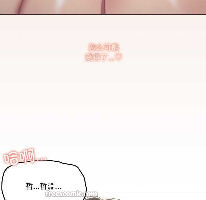 家人之间这样不好吧第53話