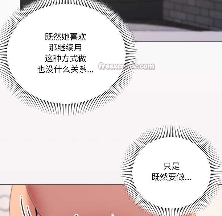 家人之间这样不好吧第53話