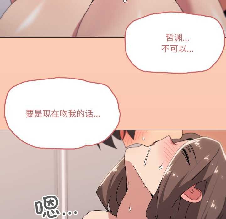 家人之间这样不好吧第53話