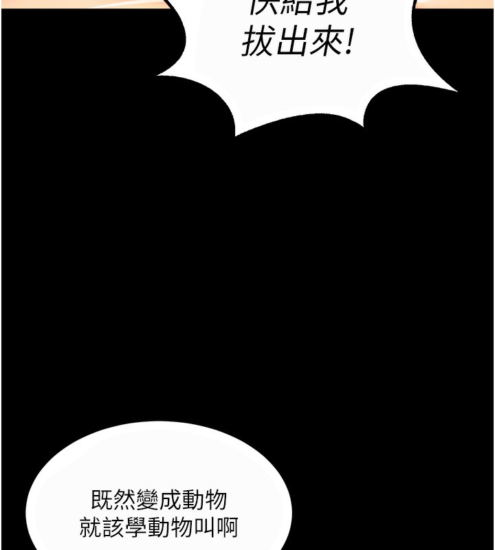 狱火重生第24話-前後夾擊的雙重快感&hearts;