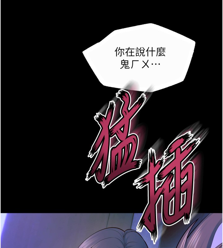 狱火重生第24話-前後夾擊的雙重快感&hearts;