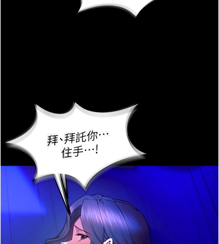 狱火重生第24話-前後夾擊的雙重快感&hearts;