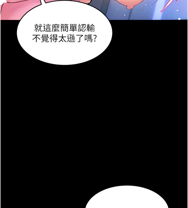 狱火重生第24話-前後夾擊的雙重快感&hearts;