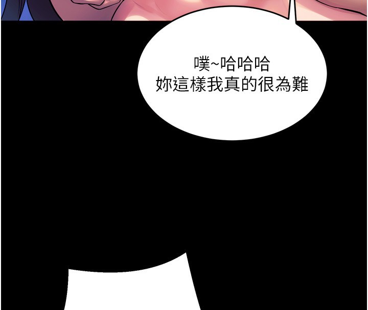 獄火重生第24話-前後夾擊的雙重快感&hearts;