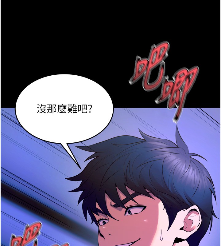 狱火重生第24話-前後夾擊的雙重快感&hearts;