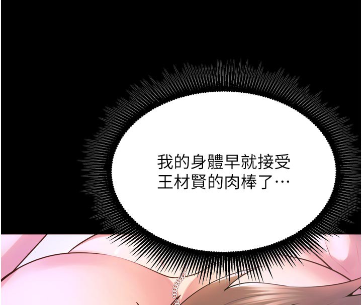 狱火重生第24話-前後夾擊的雙重快感&hearts;