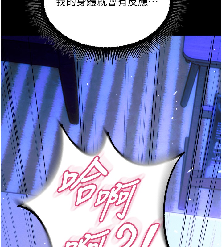 狱火重生第24話-前後夾擊的雙重快感&hearts;