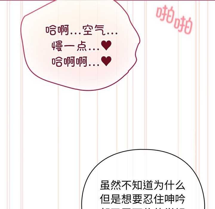 配角的生存任務第21話