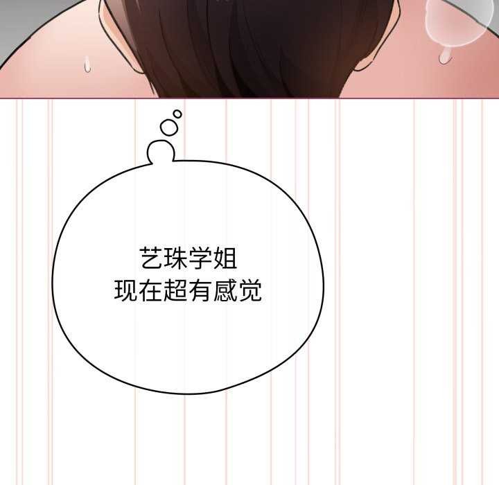 配角的生存任務第21話