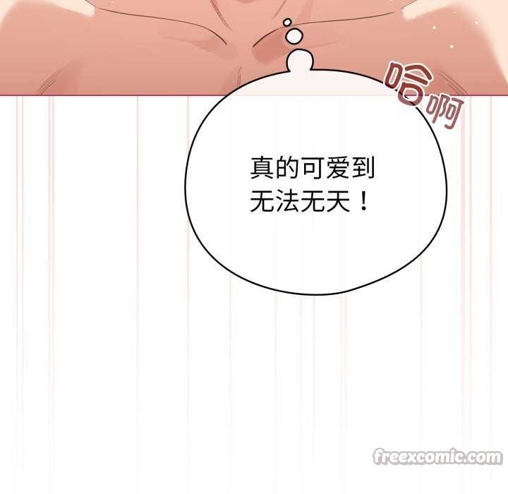 配角的生存任務第21話