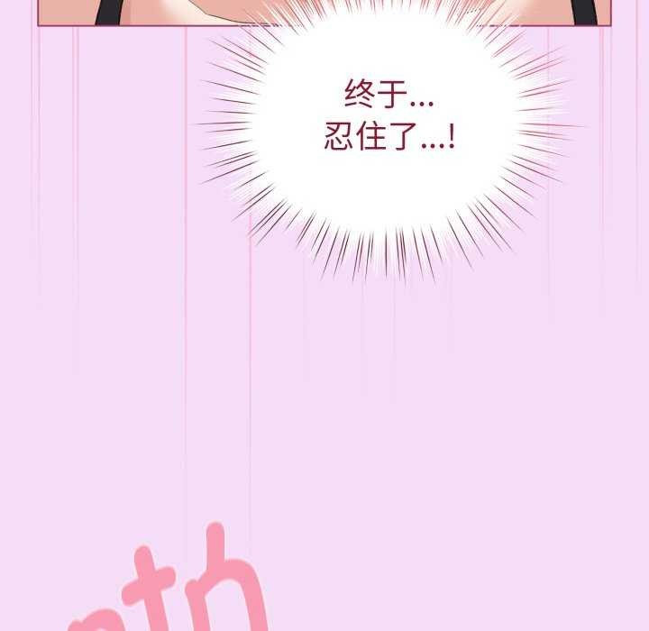 配角的生存任務第21話